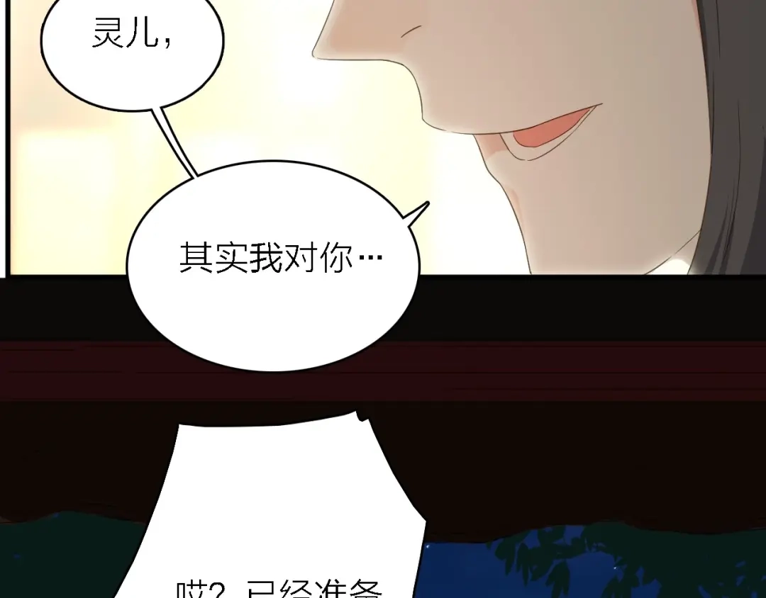 《绯声在外》第23话 唯一女主角 第23页