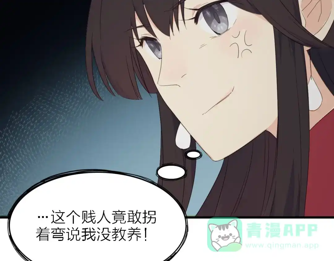 《绯声在外》第23话 唯一女主角 第101页