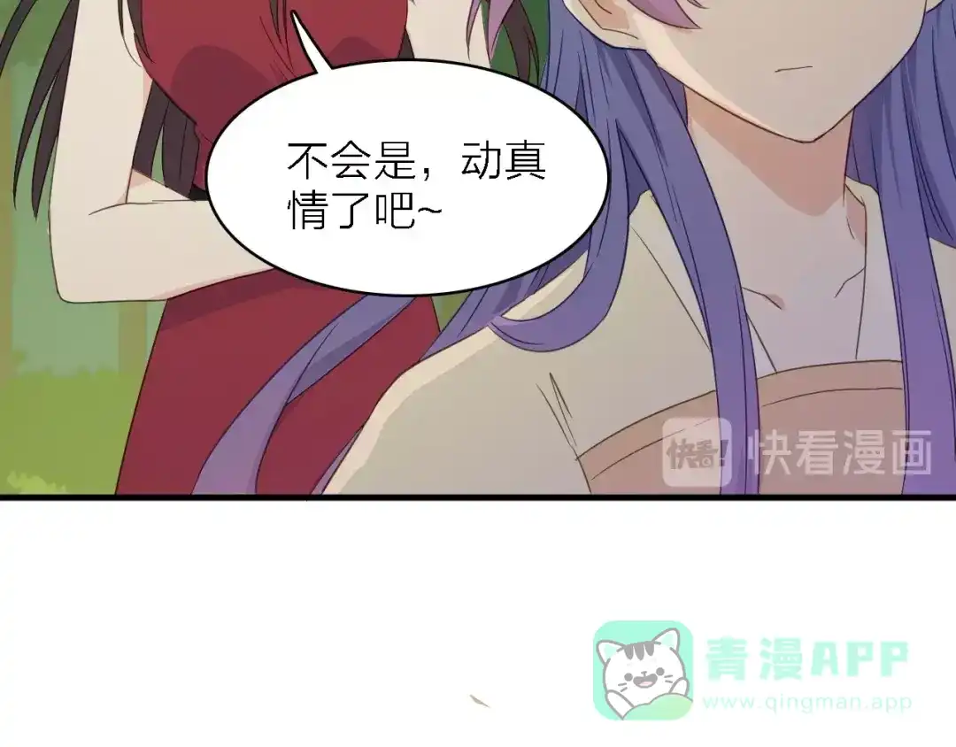 《绯声在外》第23话 唯一女主角 第96页
