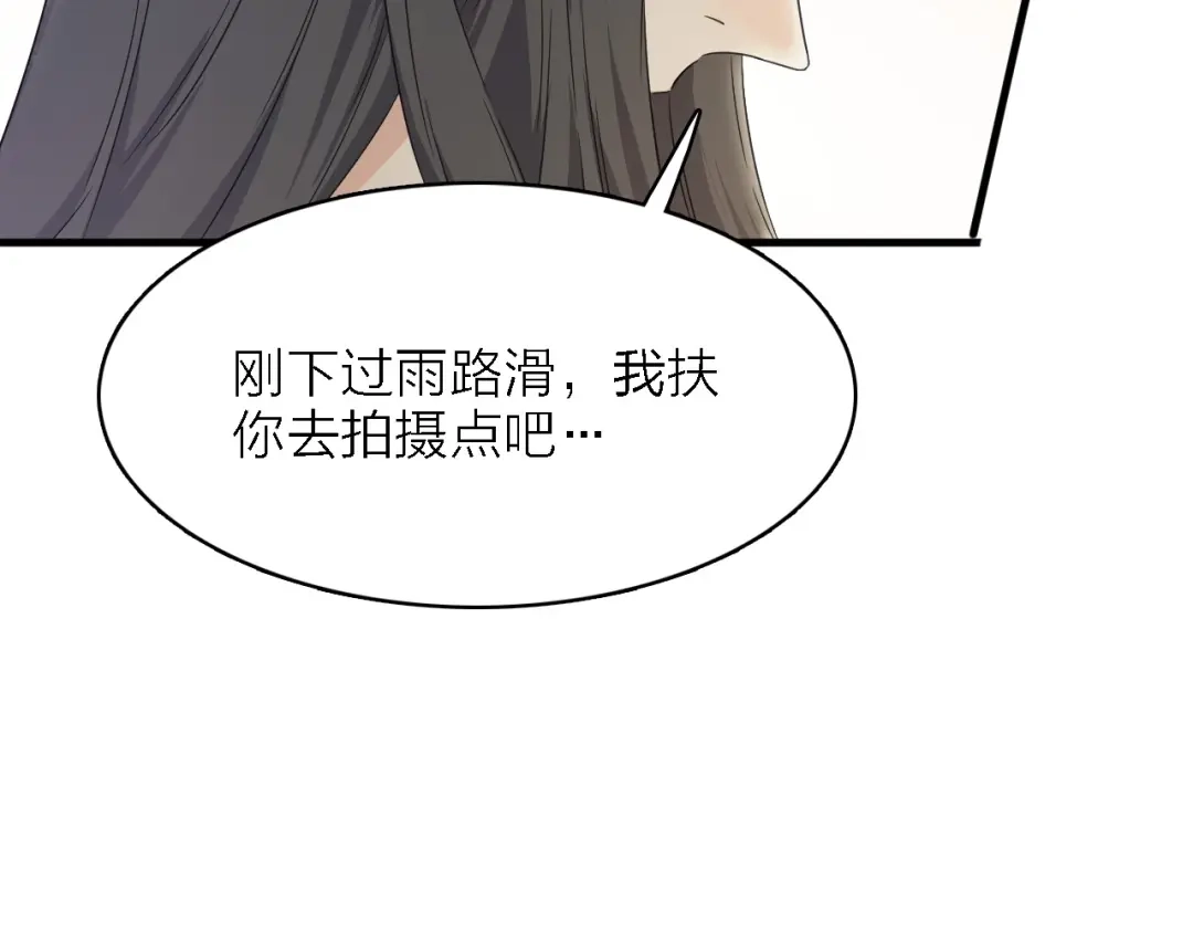 《绯声在外》第23话 唯一女主角 第33页