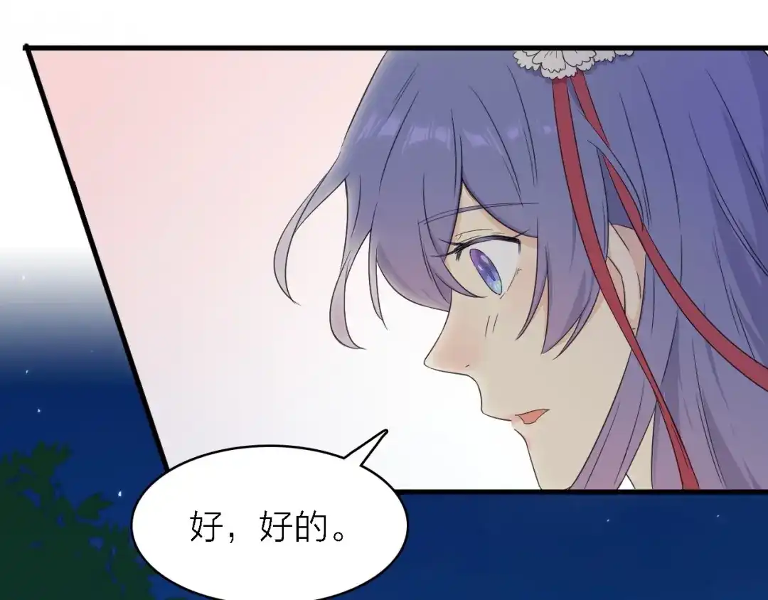 《绯声在外》第23话 唯一女主角 第34页