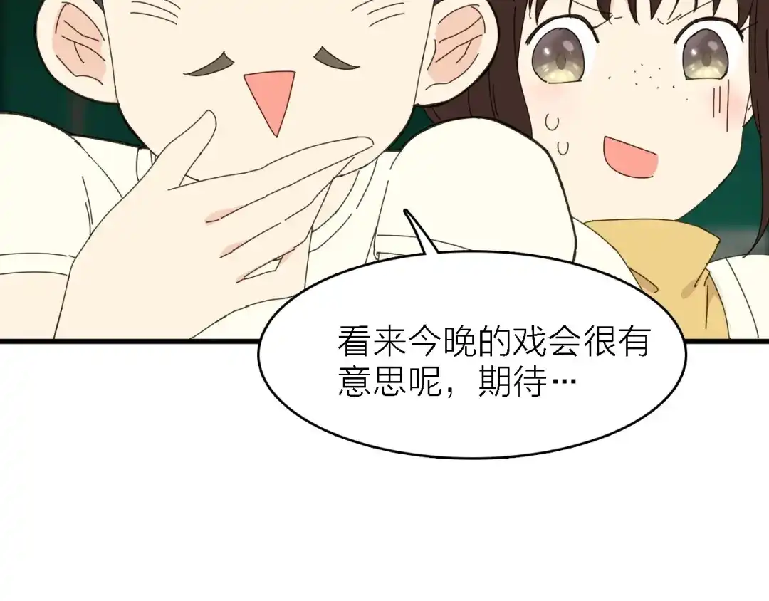 《绯声在外》第23话 唯一女主角 第52页