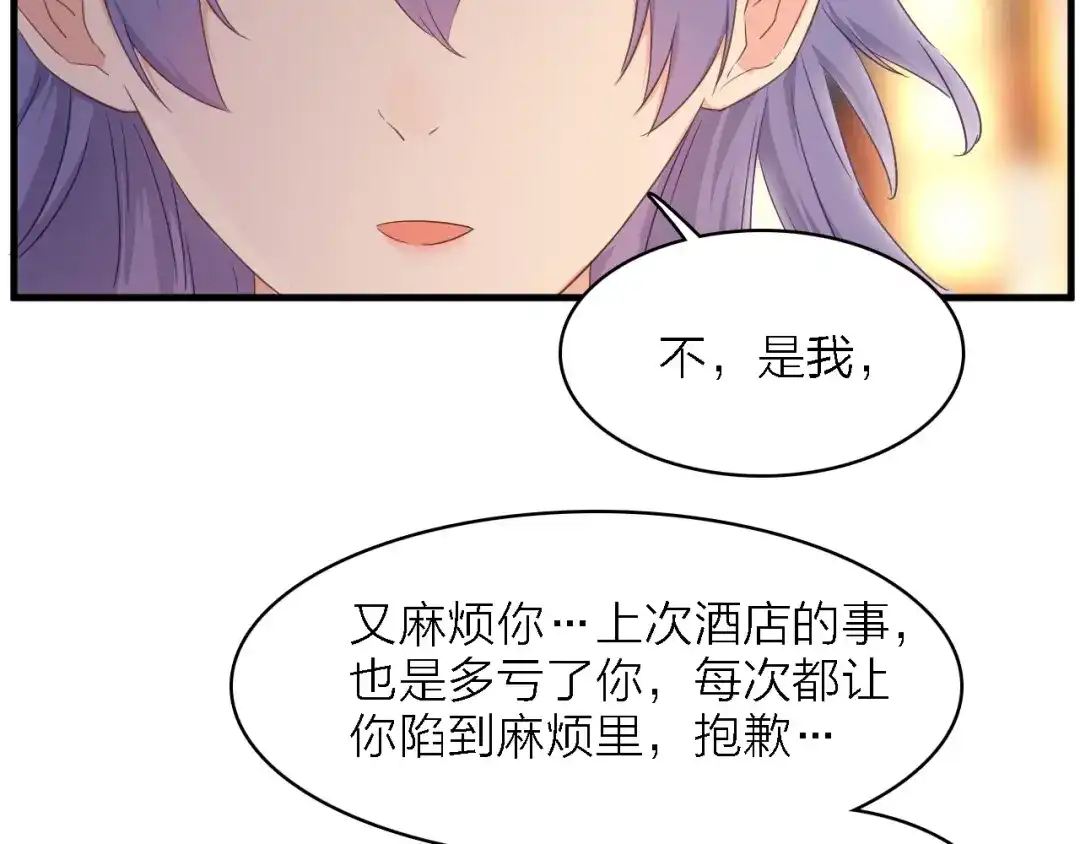 《绯声在外》第23话 唯一女主角 第18页