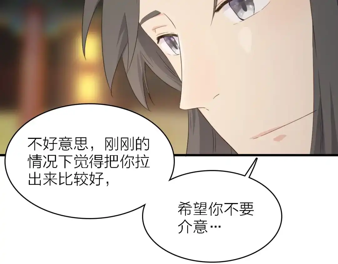 《绯声在外》第23话 唯一女主角 第15页