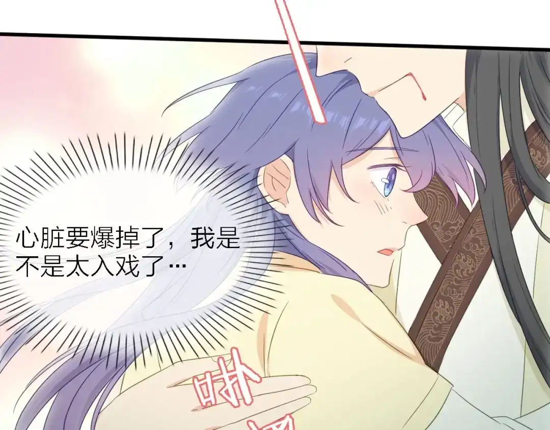 《绯声在外》第23话 唯一女主角 第75页
