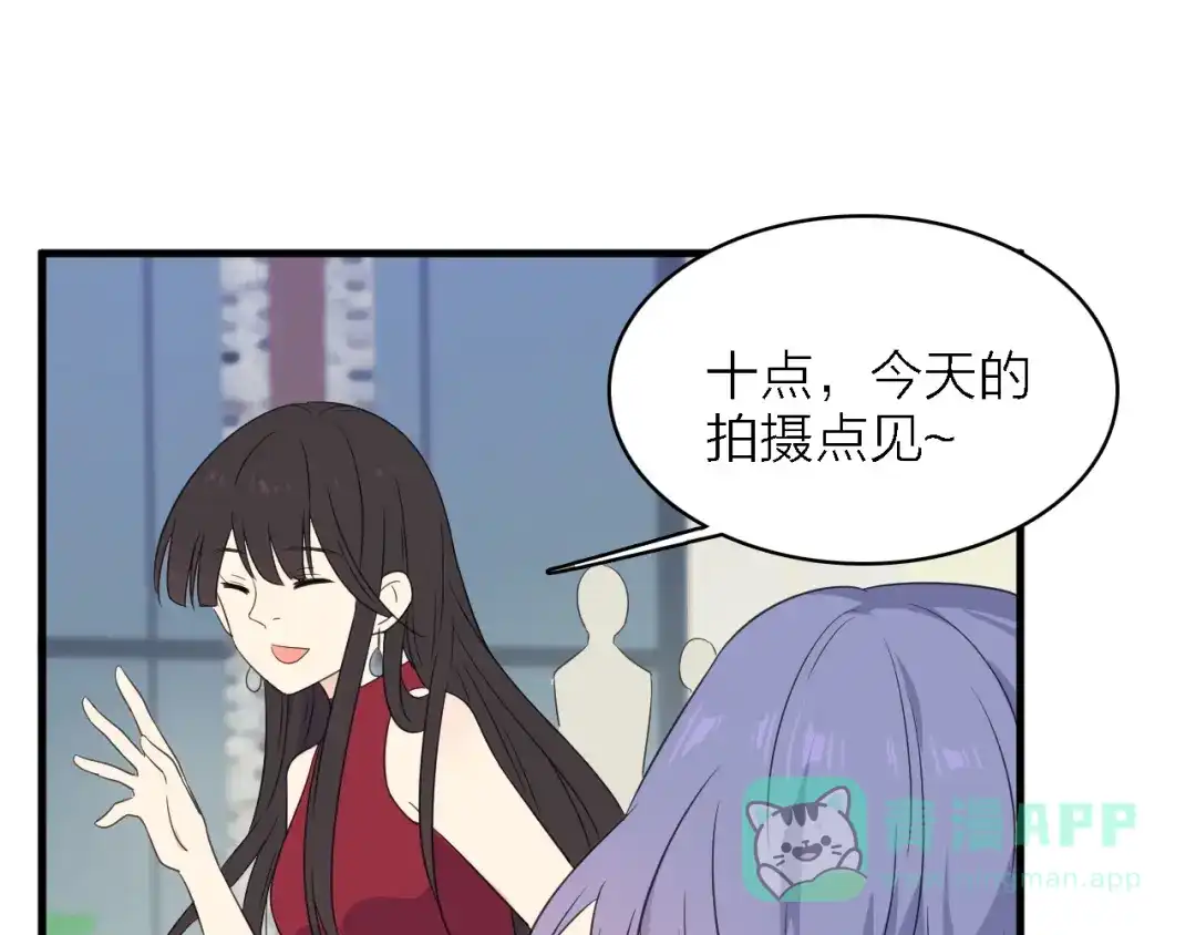 《绯声在外》第24话 危急时刻 第41页