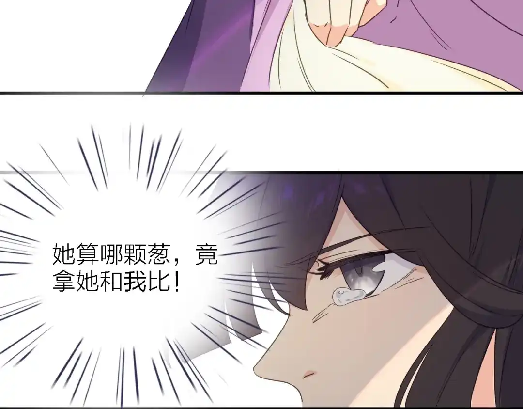 《绯声在外》第24话 危急时刻 第22页