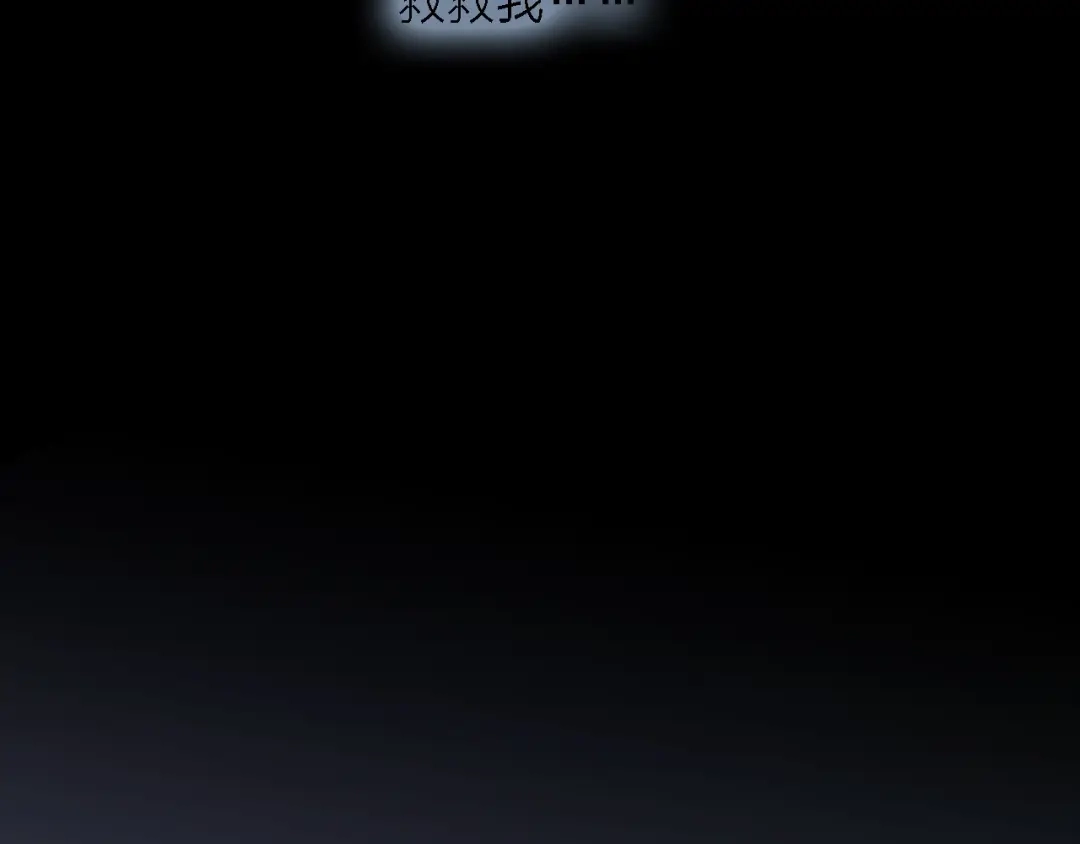 《绯声在外》第24话 危急时刻 第107页
