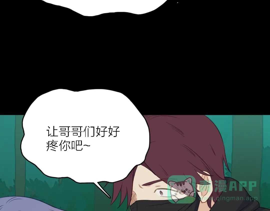 《绯声在外》第24话 危急时刻 第71页