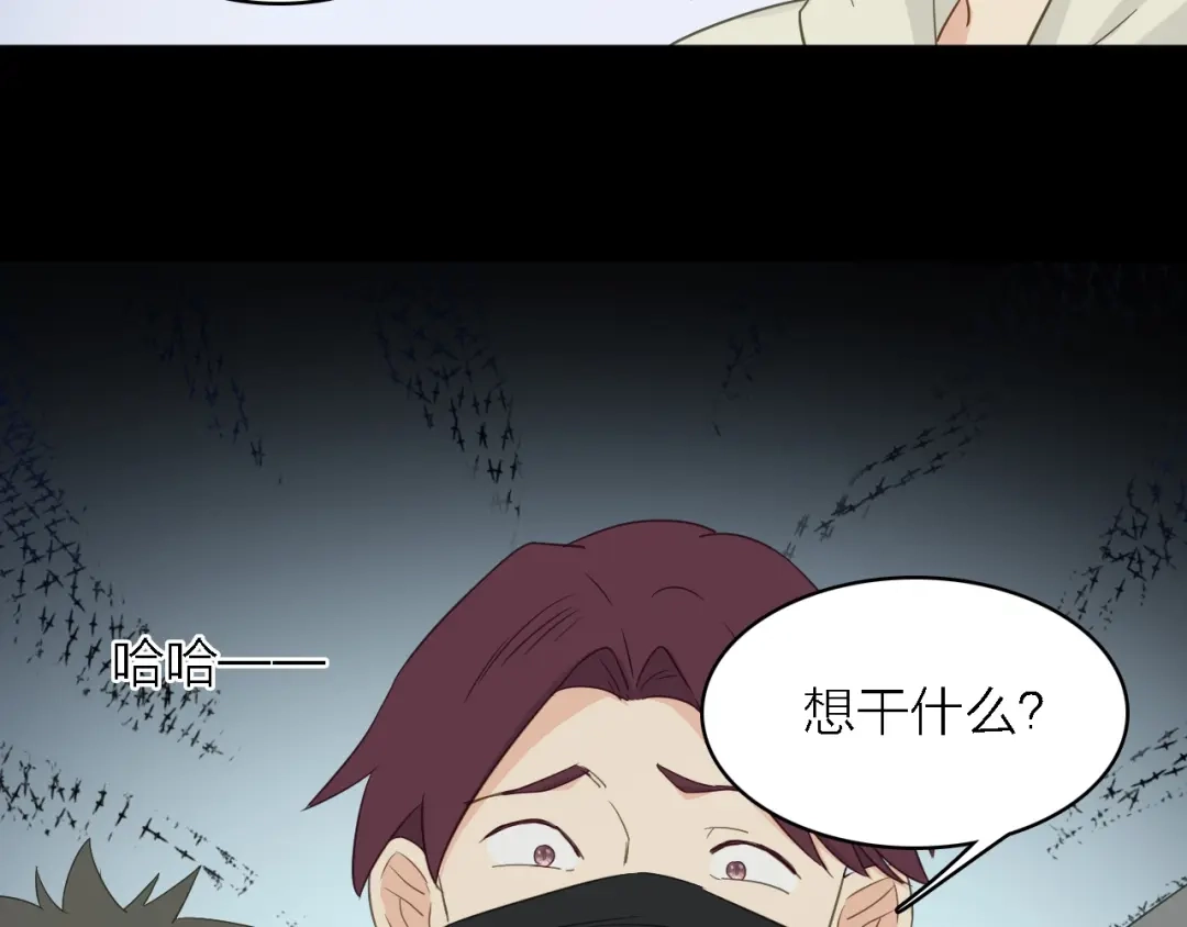 《绯声在外》第24话 危急时刻 第69页