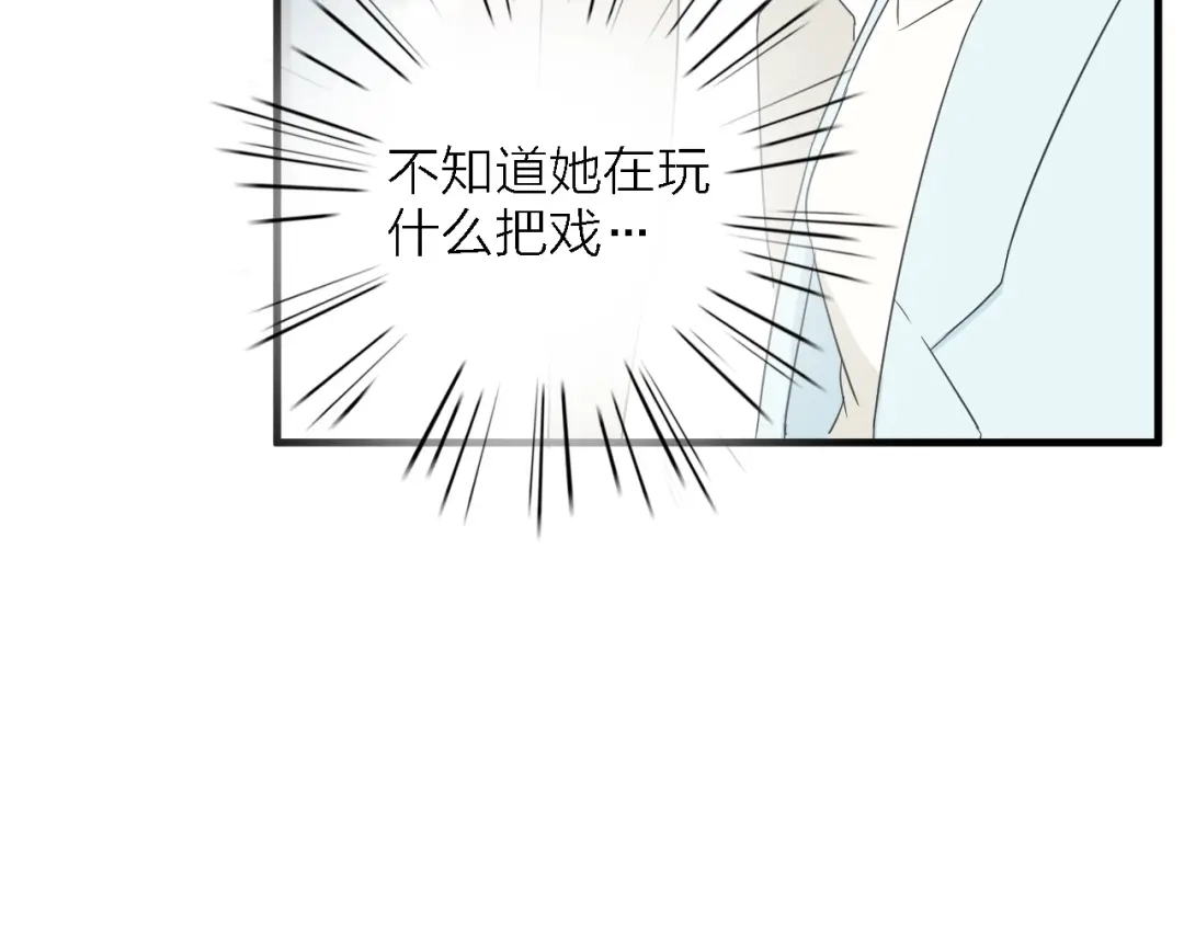 《绯声在外》第24话 危急时刻 第44页