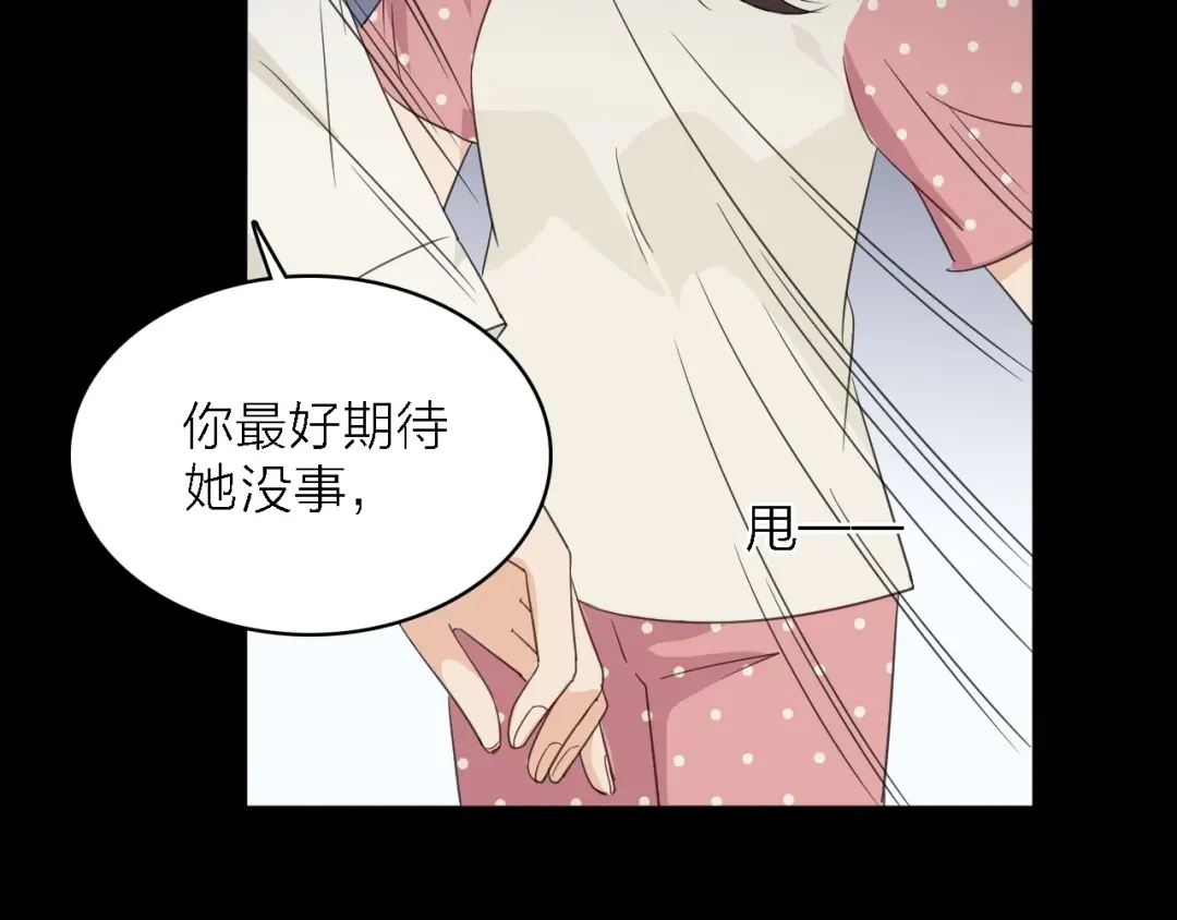 《绯声在外》第24话 危急时刻 第134页