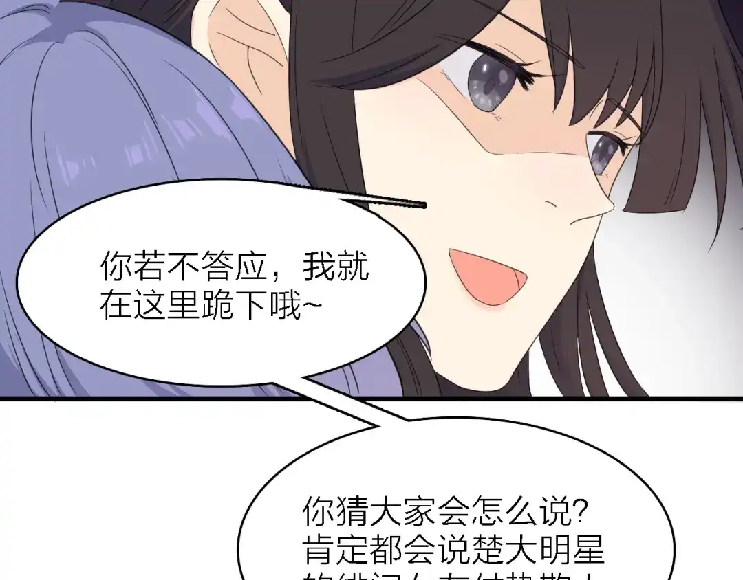 《绯声在外》第24话 危急时刻 第35页