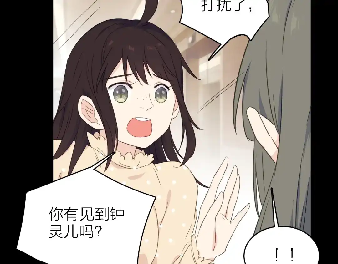 《绯声在外》第24话 危急时刻 第112页