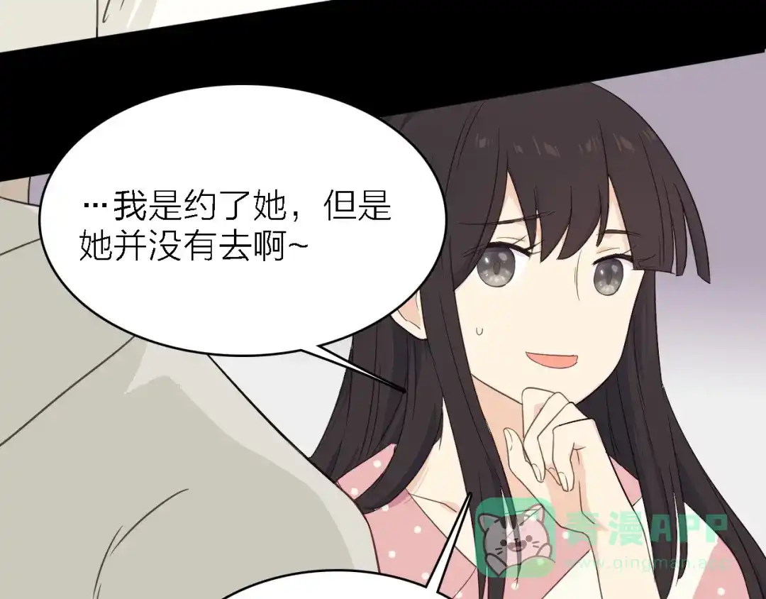 《绯声在外》第24话 危急时刻 第126页