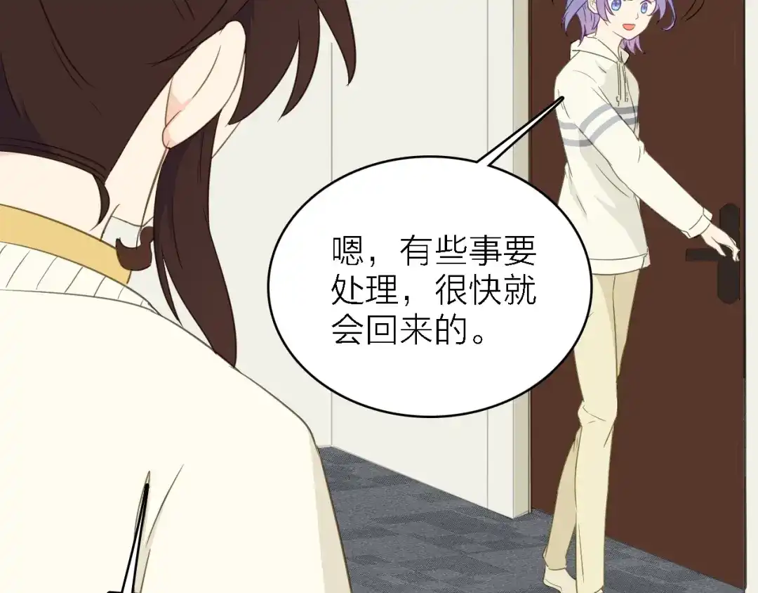 《绯声在外》第24话 危急时刻 第48页