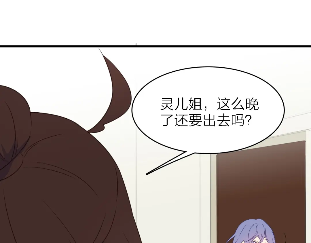 《绯声在外》第24话 危急时刻 第47页