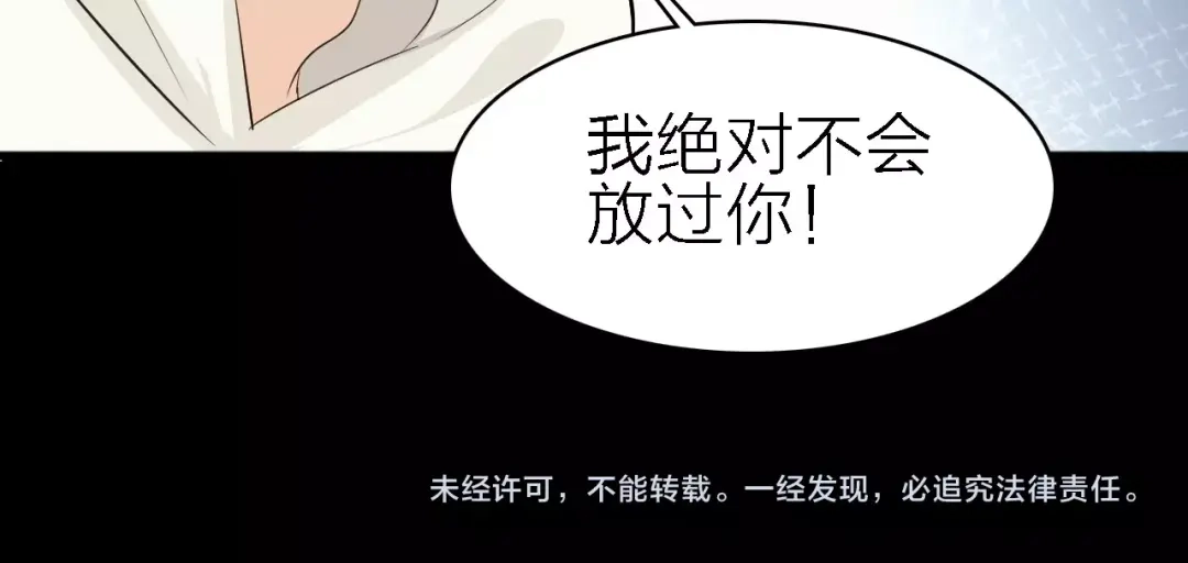 《绯声在外》第24话 危急时刻 第137页