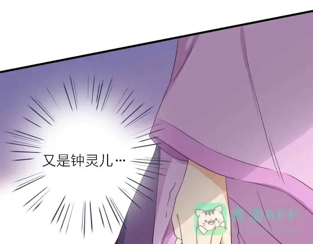 《绯声在外》第24话 危急时刻 第21页