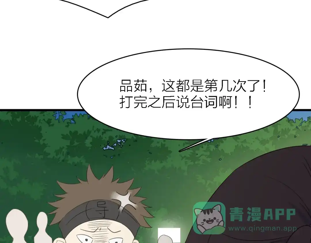 《绯声在外》第24话 危急时刻 第11页