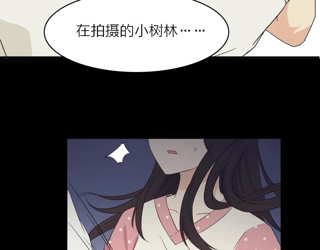 《绯声在外》第24话 危急时刻 第133页