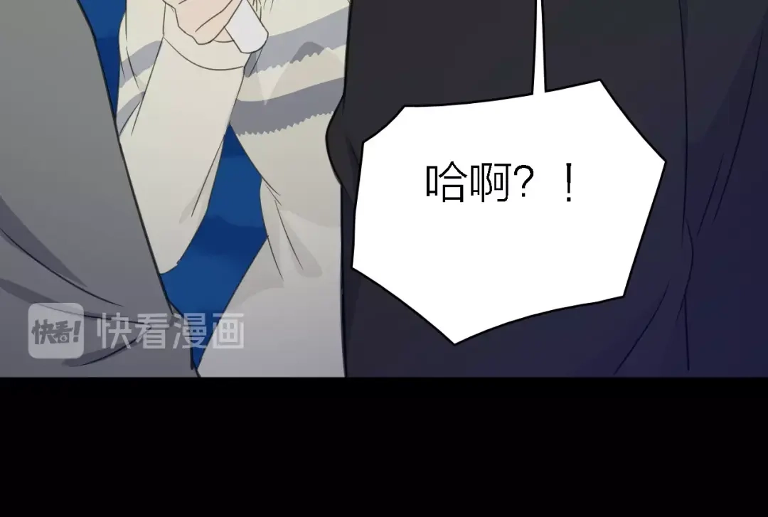 《绯声在外》第24话 危急时刻 第88页