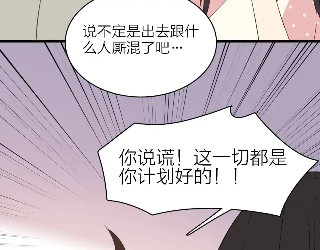 《绯声在外》第24话 危急时刻 第127页