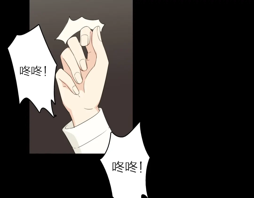 《绯声在外》第24话 危急时刻 第122页