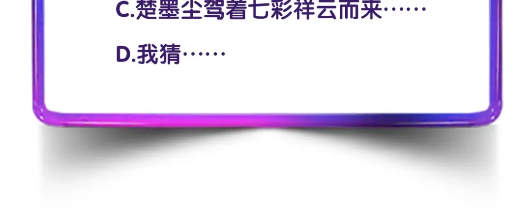 《绯声在外》第24话 危急时刻 第139页