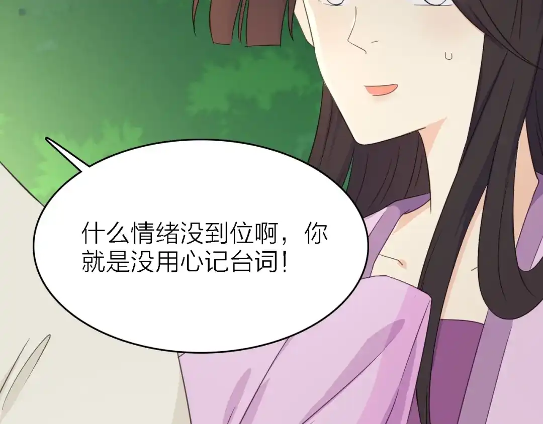 《绯声在外》第24话 危急时刻 第14页