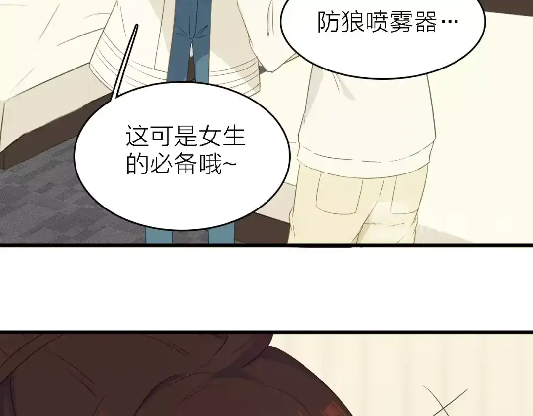 《绯声在外》第24话 危急时刻 第52页