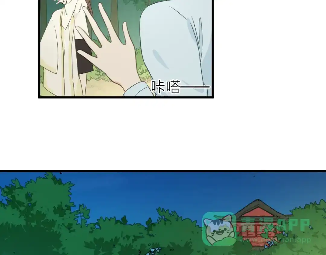 《绯声在外》第24话 危急时刻 第6页