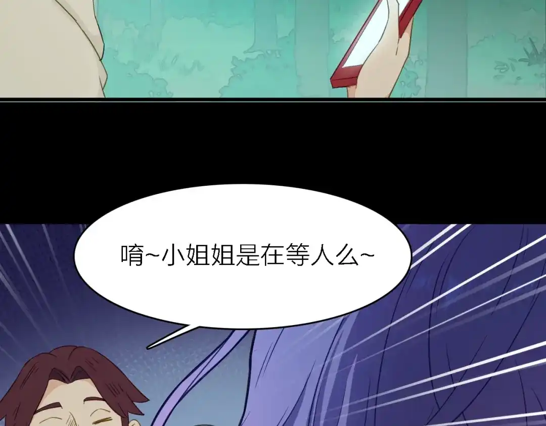 《绯声在外》第24话 危急时刻 第64页