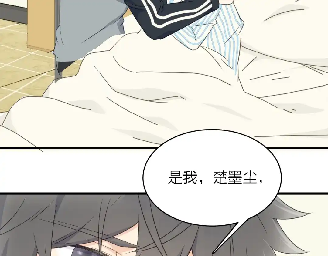 《绯声在外》第一季 完结篇 告白 第15页