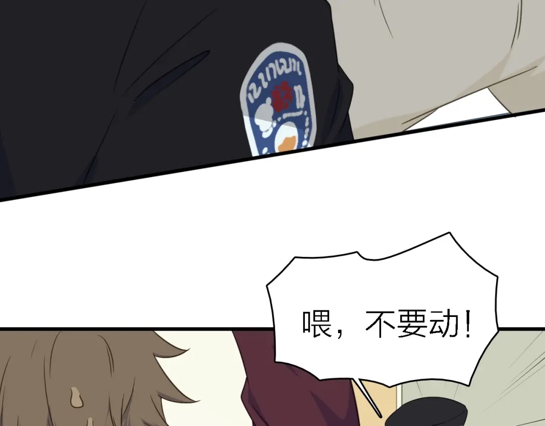 《绯声在外》第一季 完结篇 告白 第102页