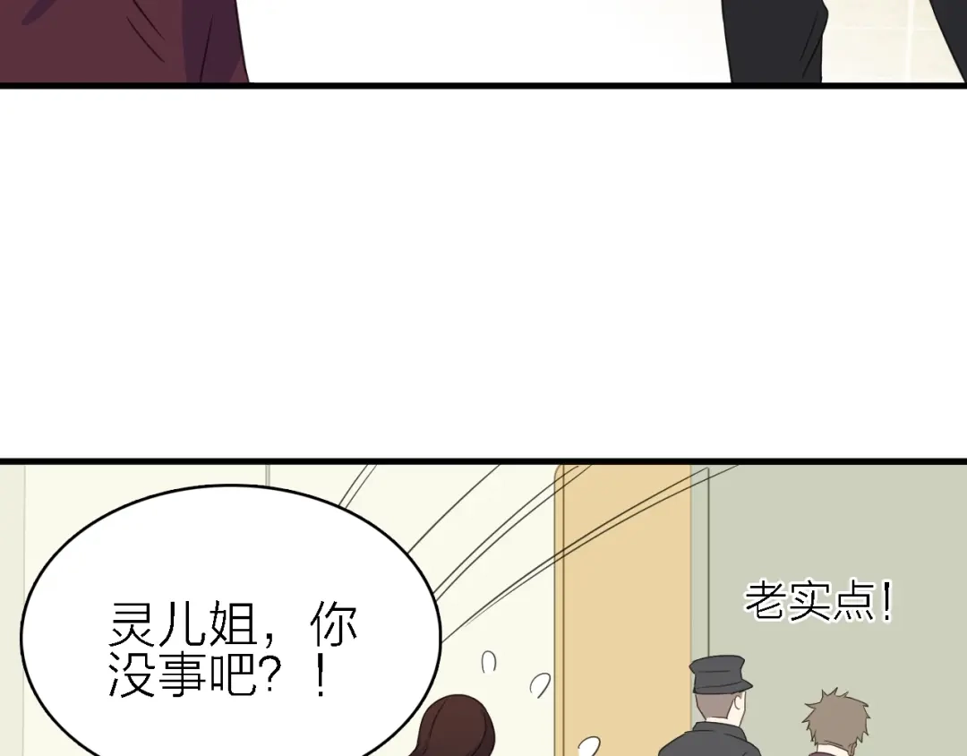 《绯声在外》第一季 完结篇 告白 第104页