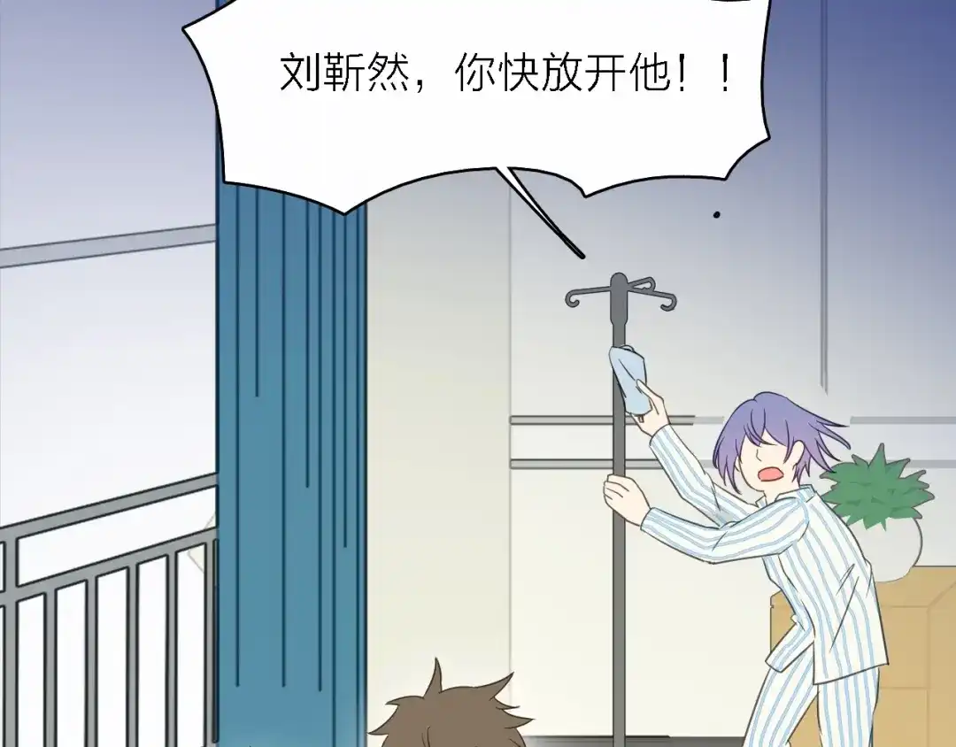 《绯声在外》第一季 完结篇 告白 第83页