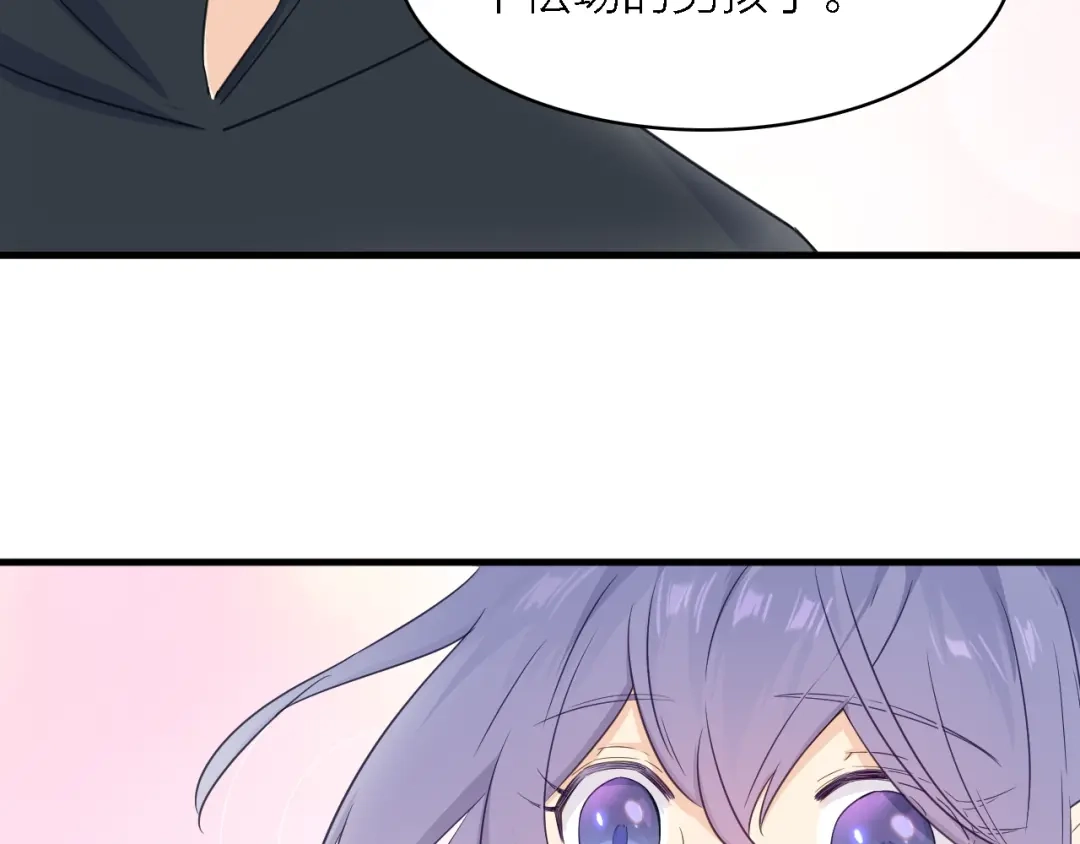 《绯声在外》第一季 完结篇 告白 第39页