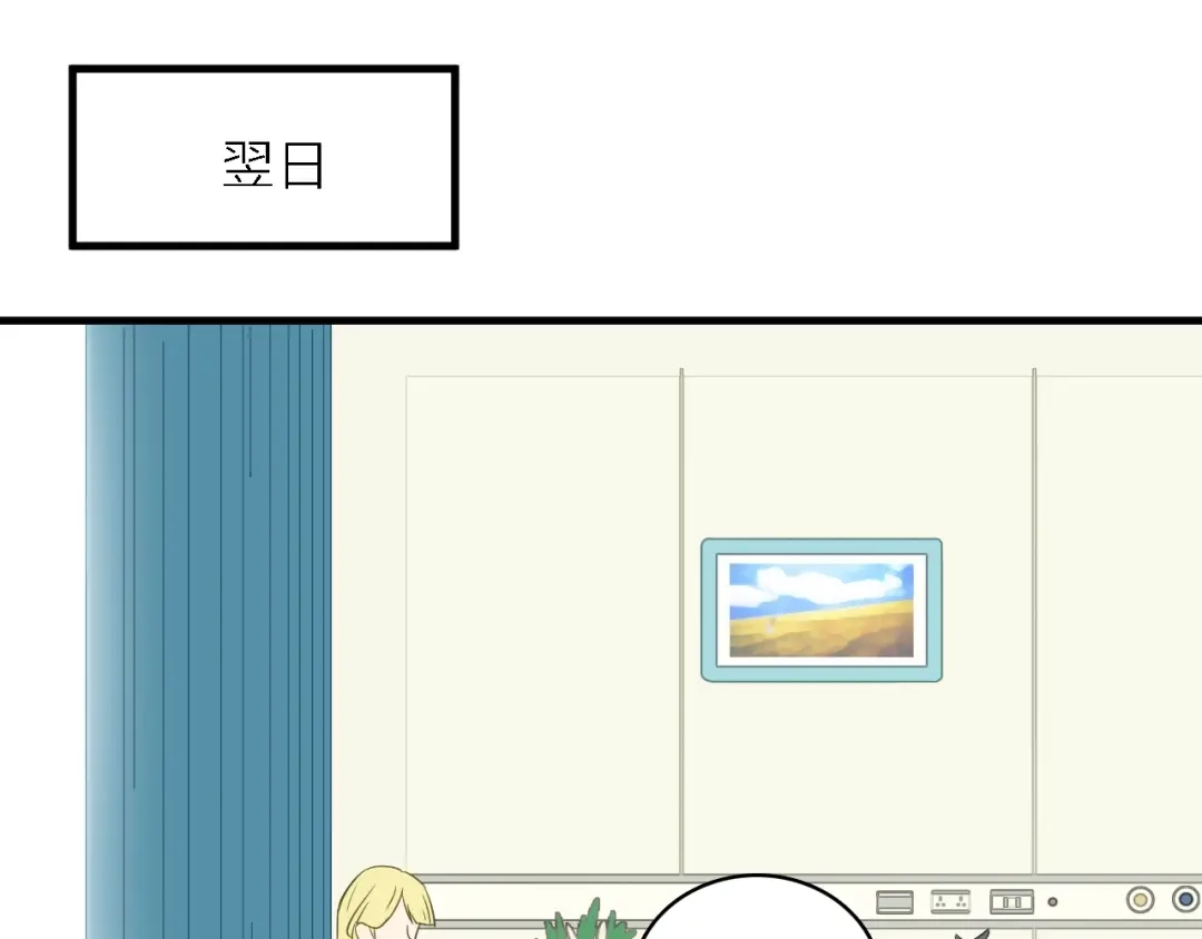 《绯声在外》第一季 完结篇 告白 第127页