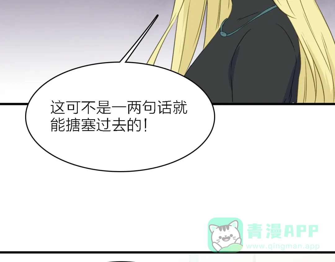 《绯声在外》第一季 完结篇 告白 第136页