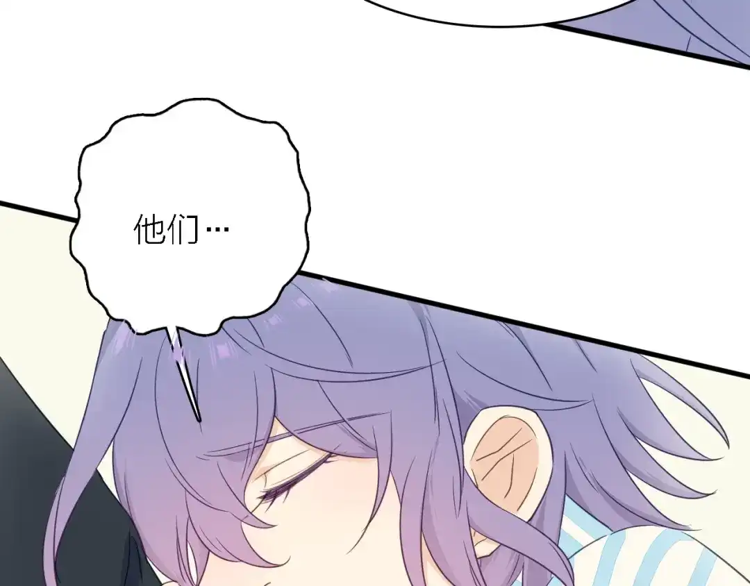 《绯声在外》第一季 完结篇 告白 第17页