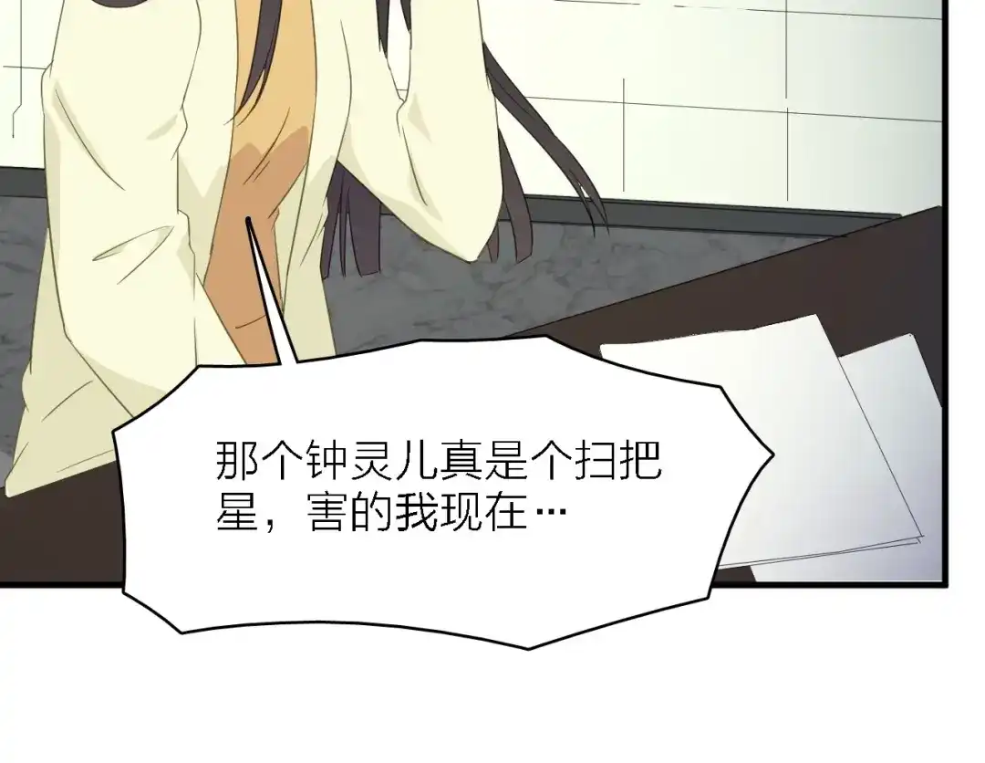 《绯声在外》第一季 完结篇 告白 第70页
