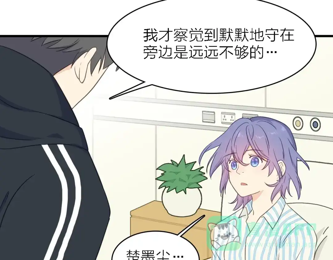 《绯声在外》第一季 完结篇 告白 第51页