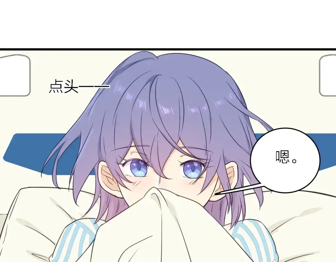 《绯声在外》第一季 完结篇 告白 第32页