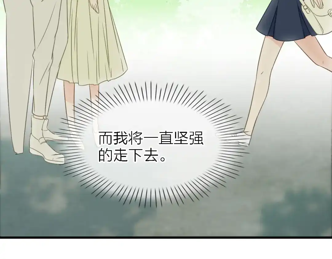 《绯声在外》第一季 完结篇 告白 第154页