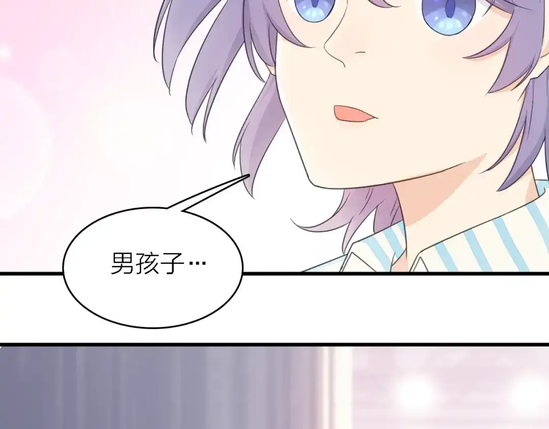 《绯声在外》第一季 完结篇 告白 第40页