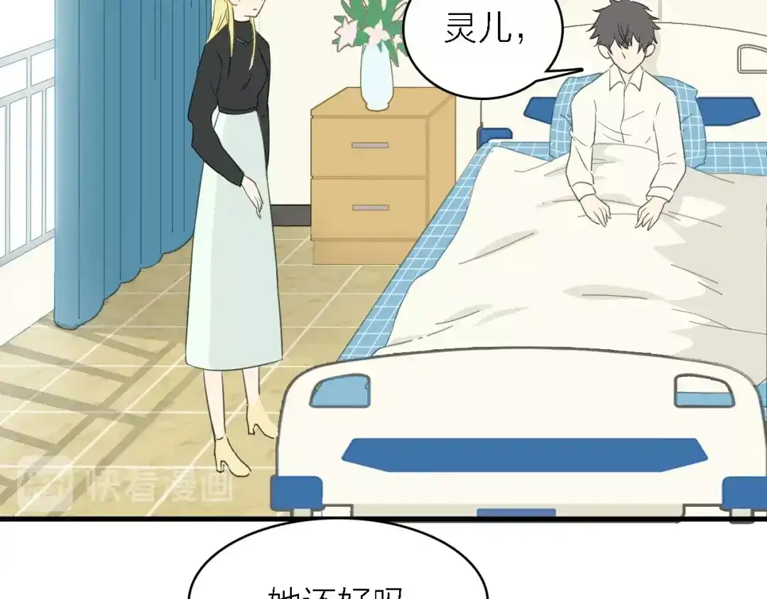 《绯声在外》第一季 完结篇 告白 第128页