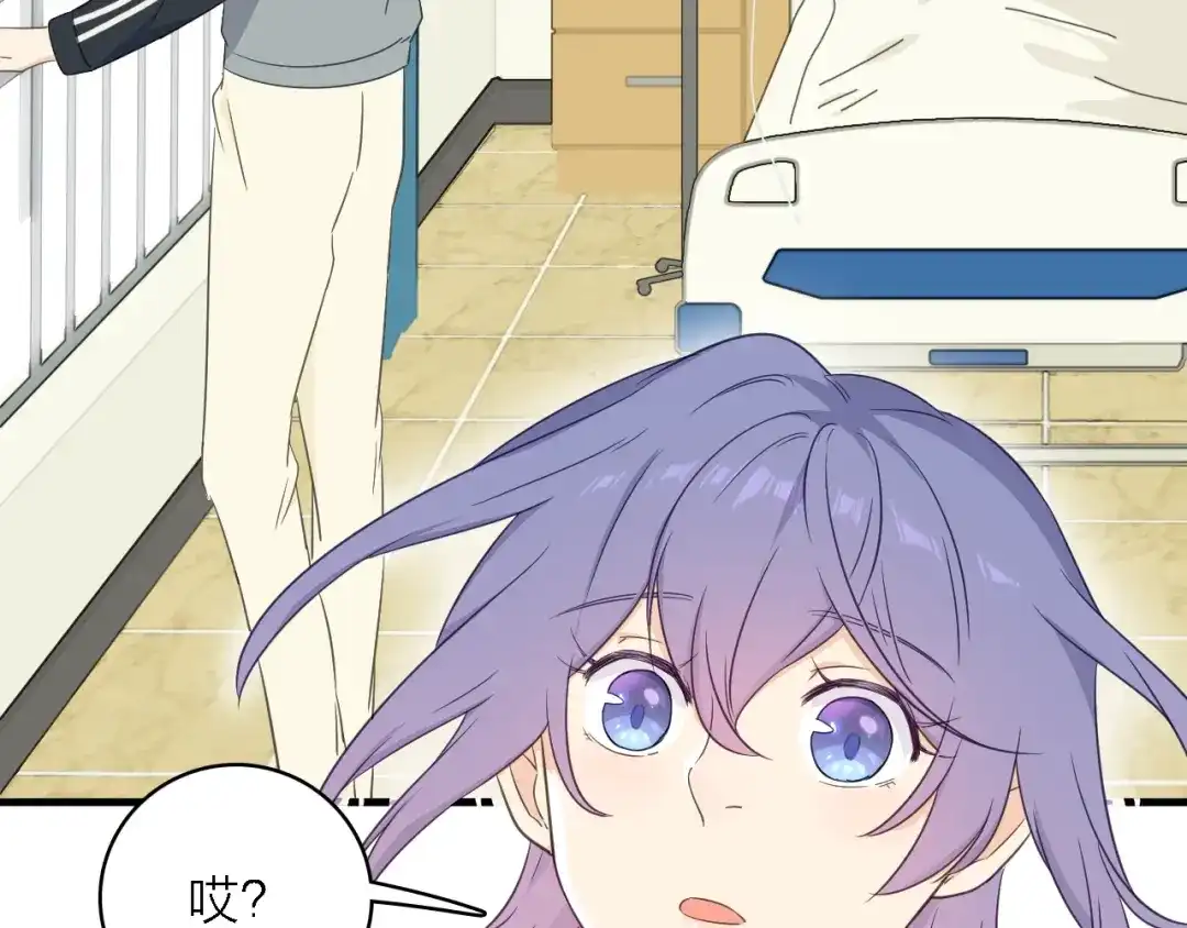 《绯声在外》第一季 完结篇 告白 第35页