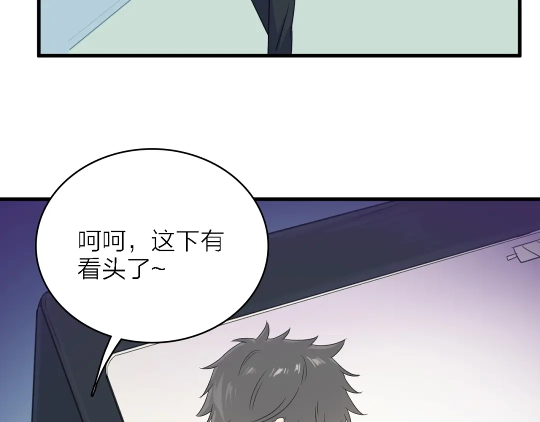 《绯声在外》第一季 完结篇 告白 第24页