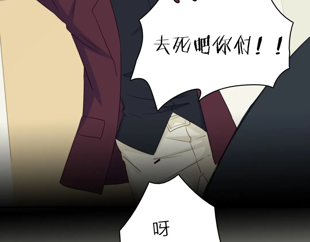 《绯声在外》第一季 完结篇 告白 第99页